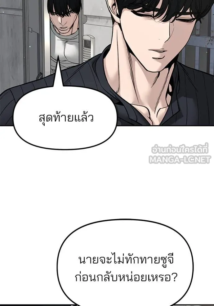 เลวฟาดเลว ตอนที่ 168 รูปที่ 154