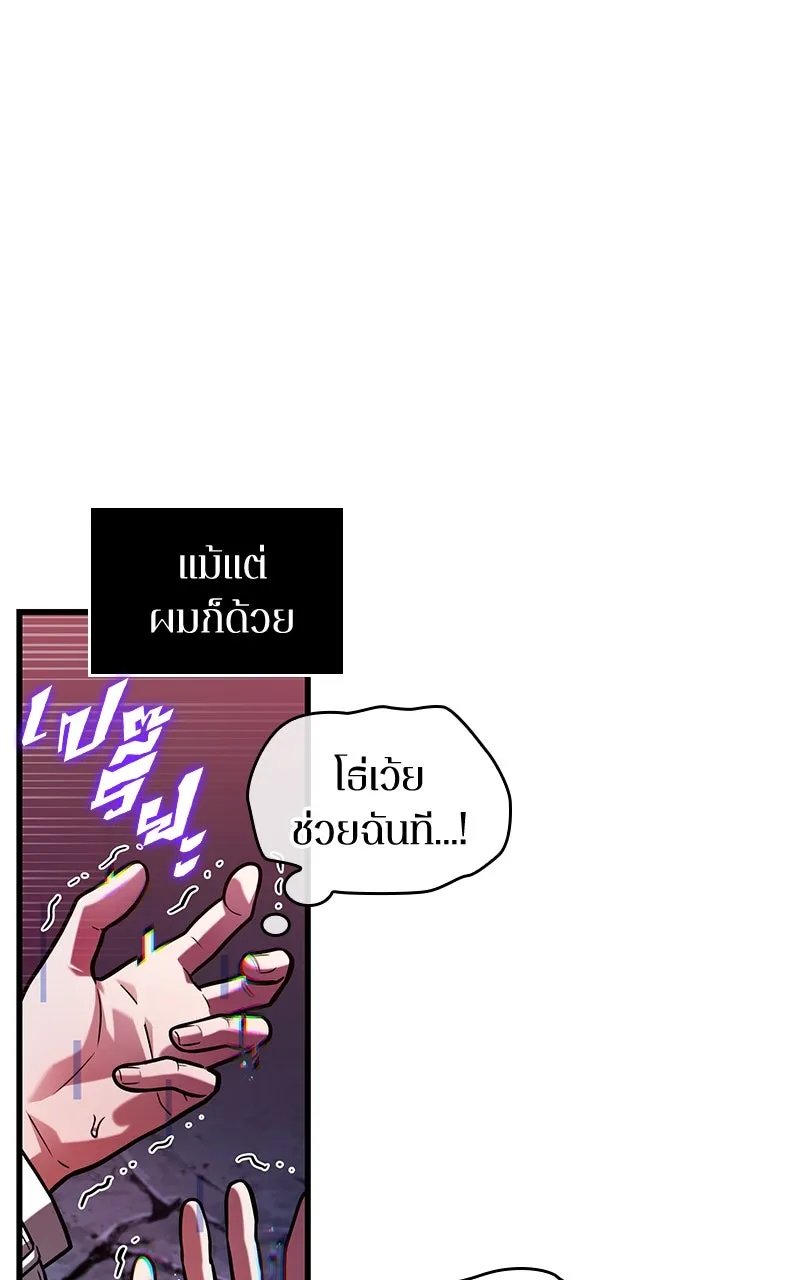 Omniscient Reader อ่านชะตาวันสิ้นโลก ตอนที่ 36 ขอบฟ้าเรื่องราว (2) รูปที่ 34