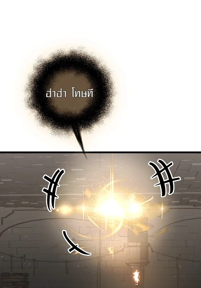 พลิกชะตาคว้าไอเทมระดับเทพ ตอนที่ 7 เครื่องบูชาและแท่นบูชา รูปที่ 155