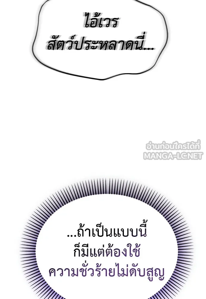 ยมราชลงทัณฑ์ ตอนที่ 132 รูปที่ 180