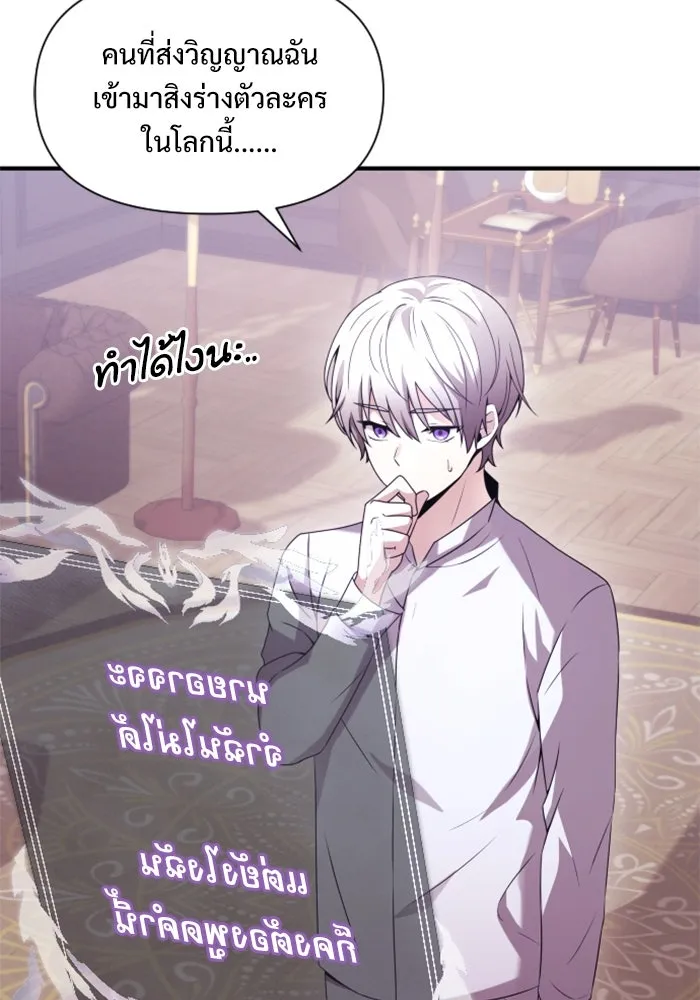 อัศวินดำล่าท้าเวลา ตอนที่ 1 รูปที่ 190