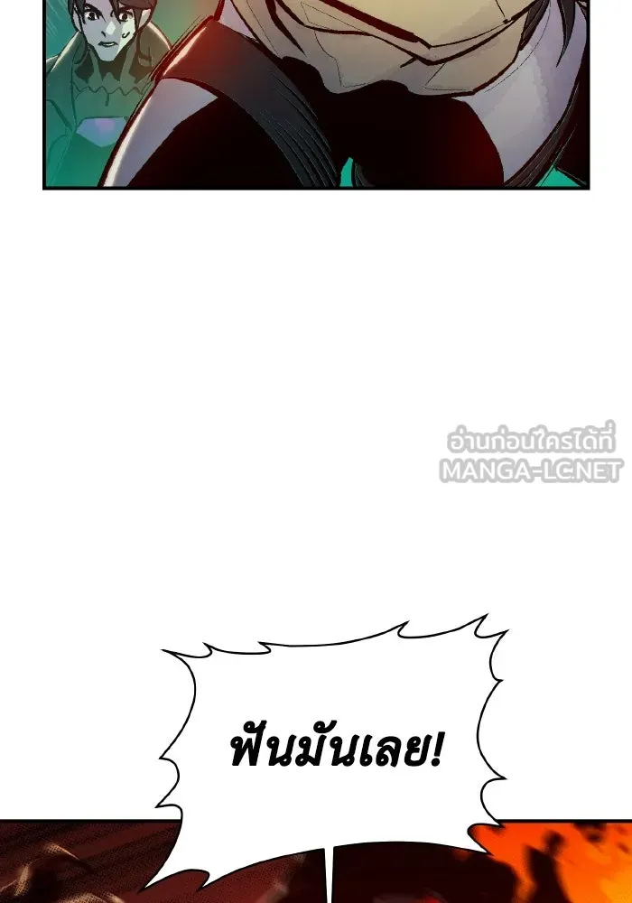 The Lone Necromancer ตอนที่ 93 รูปที่ 90