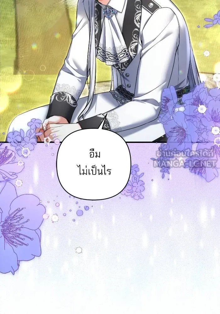 แด่ตัวละครโปรด ตอนที่ 97 รูปที่ 5