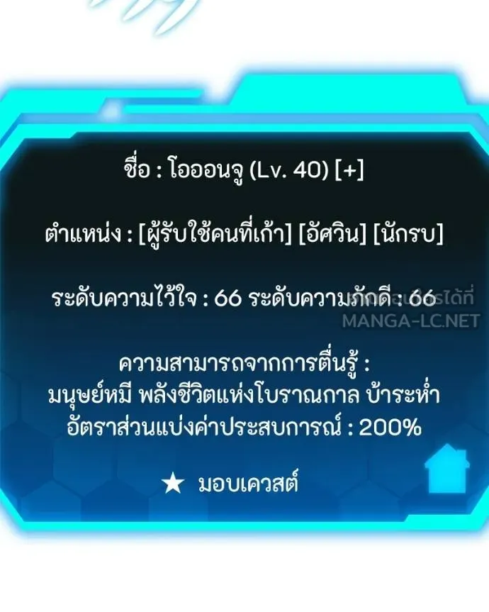 โทษที พื้นที่นี้ ตอนที่ 20 รูปที่ 209
