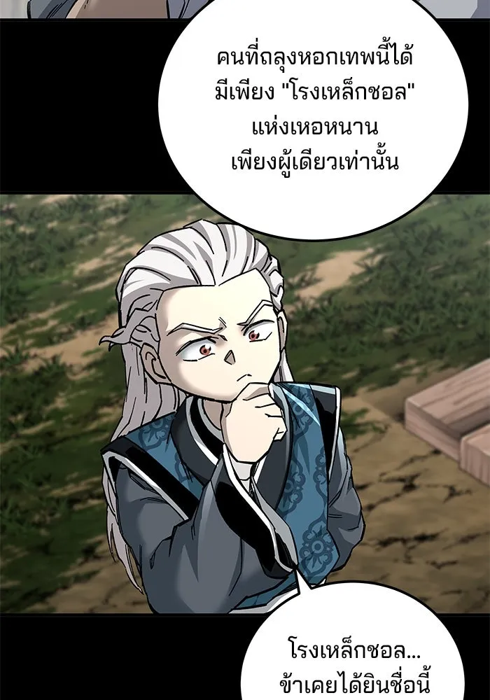 คุณปู่จอมยุทธกับหลานสาวสุดแกร่ง ตอนที่ 69 รูปที่ 86