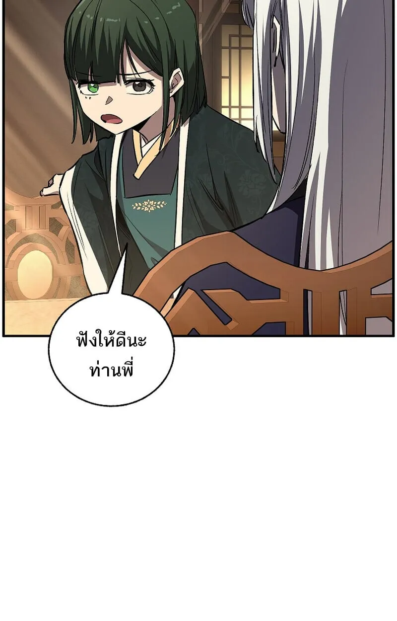 Childhood Friend of the Zenith สหายว_ยเยาว_ของข_าแข_งแกร_งท_ส_ดในใต_หล_า ตอนที่ ตอนที่ 70 รูปที่ 15