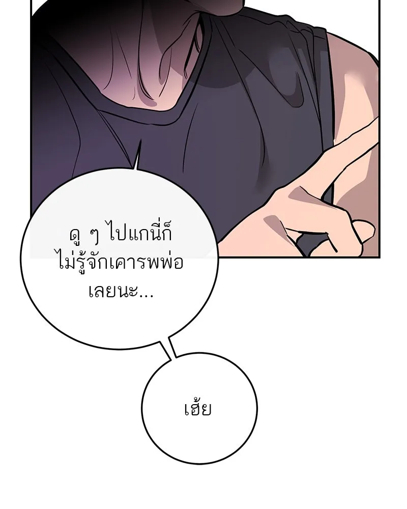 ตำนานเทพธิดาตกสวรรค์ ตอนที่ 104 รูปที่ 110