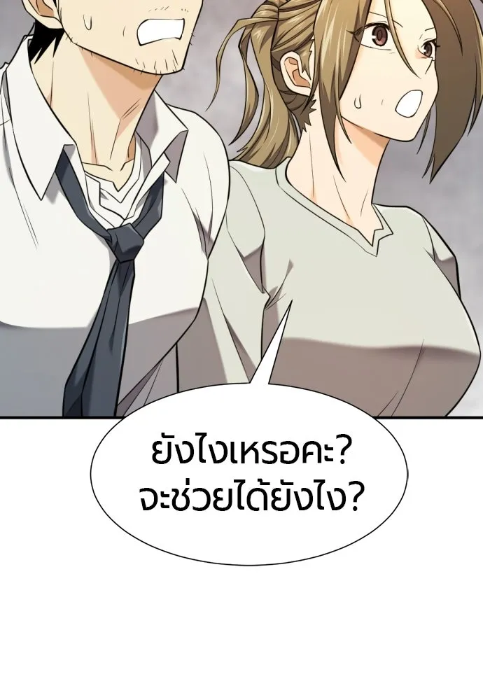 ยอดสถาปนิกผู้พิทักษ์อาณาจักร ตอนที่ 219 แมสเซนเจอร์ รูปที่ 91
