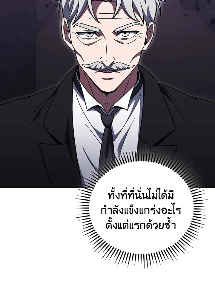 The Delivery Man From Murim ตอนที่ ตอนที่ 70 รูปที่ 28