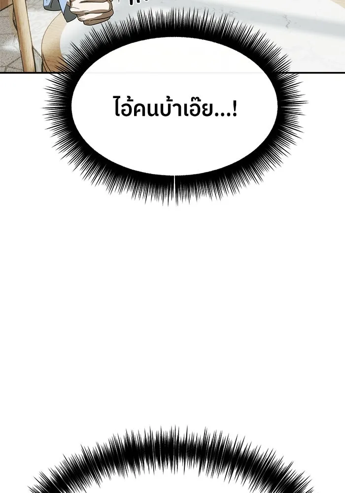ย้อนเวลามาเป็นมักเน่ ตอนที่ 52 รูปที่ 79