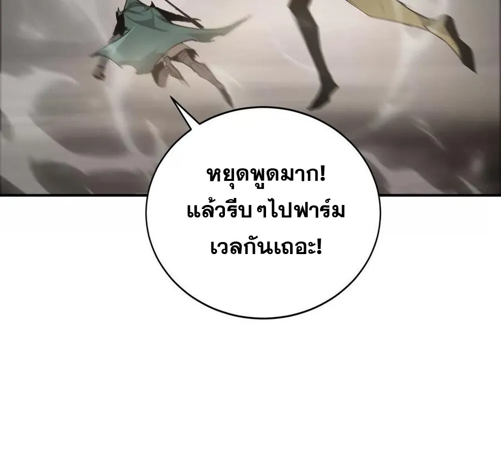 Unparalleled in the Online Gaming World ยอดคน ณ โลกออนไลน_ ตอนที่ ตอนที่ 27 รูปที่ 48