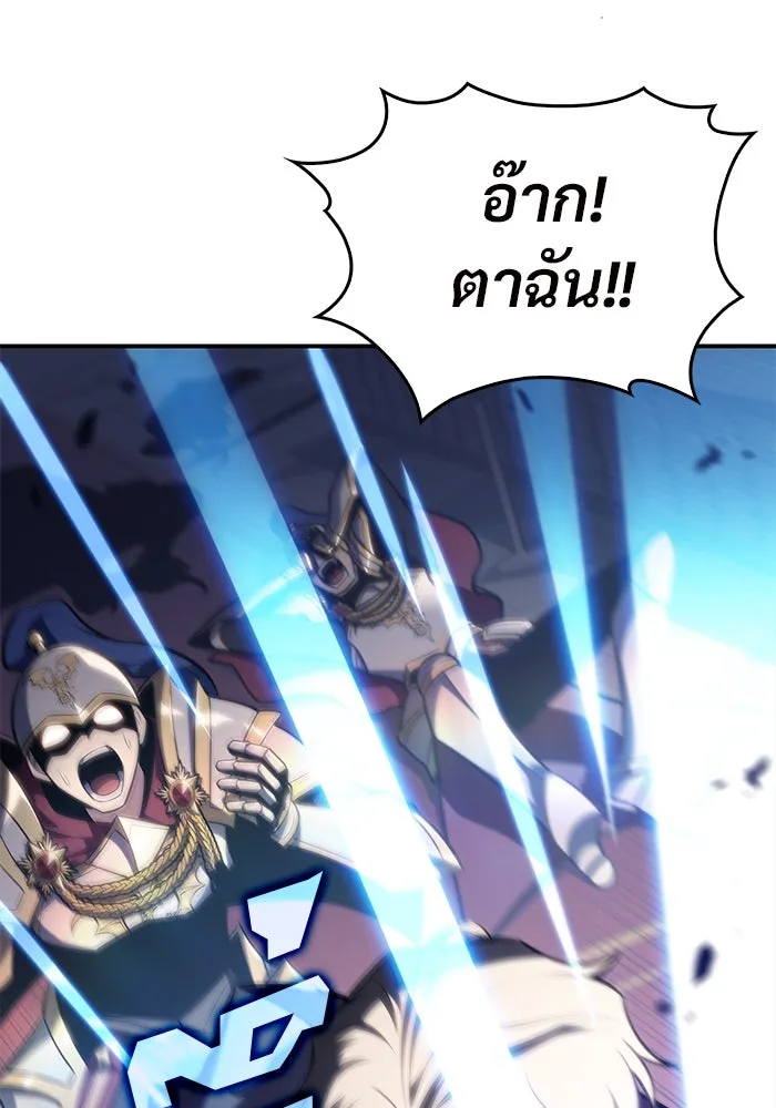 ผู้เล่นหน้าใหม่เลเวลแมกซ์ ตอนที่ 129 จักรวรรดิผู้พิทักษ์เลือดเหล็ก รูปที่ 136