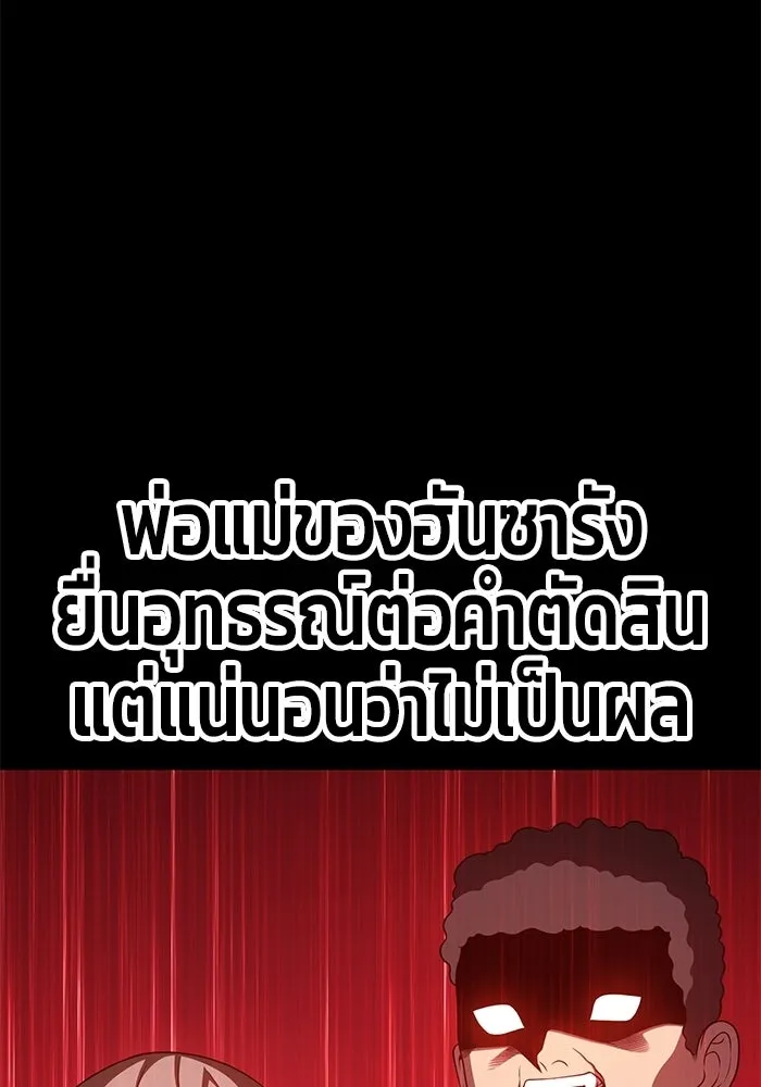 +99 ท่อนไม้พร้อมบวก ตอนที่ 18 รูปที่ 92