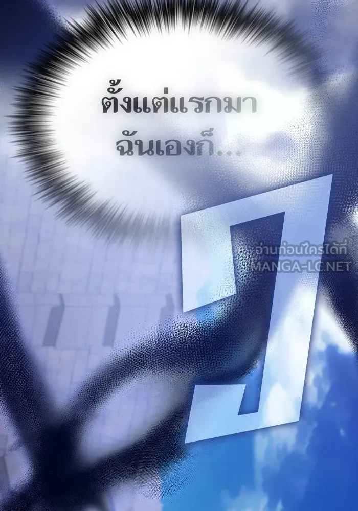 ผู้เล่นขั้นเทพแห่งหอคอยฝึกสอน ตอนที่ 218 รูปที่ 84