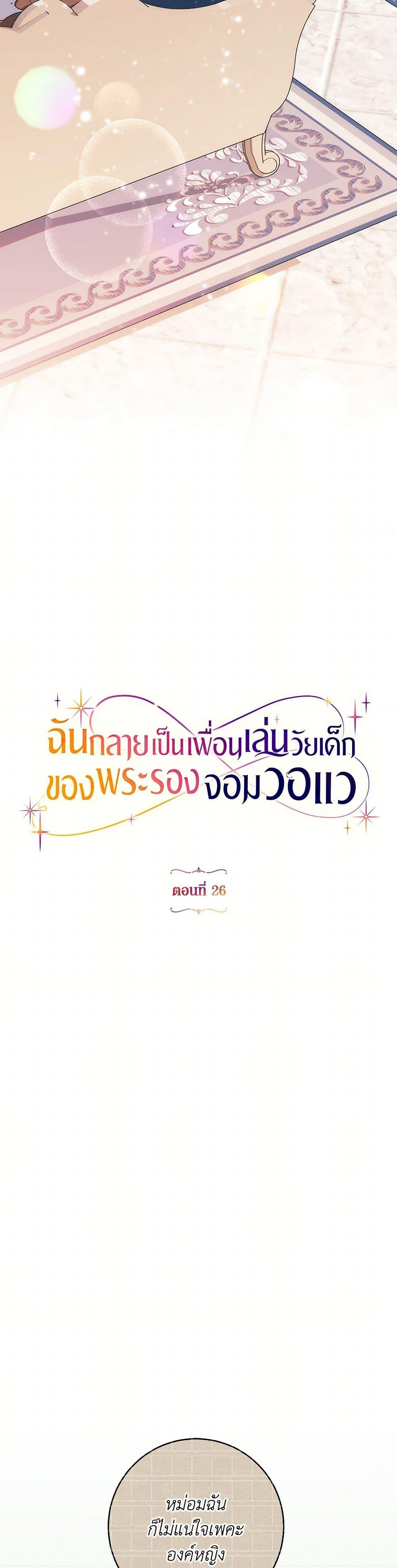 Manga-lc-com อ่านมังงะ อ่านการ์ตูน ออนไลน์ ฟรี I Became a Childhood Friend of the Obsessive Sub Male Lead ตอนที่ 1 2 3 4 5 6 7 8 9 10 11 12 13 14 ฟรี ไม่มีโฆษณา Manga-lc - อ่าน มังงะ อ่าน การ์ตูน ออนไลน์ อ่านมังงะ ฟรี