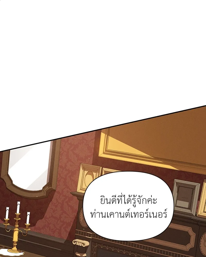 โอ้ ศัตรูที่รัก ตอนที่ 57 รูปที่ 67