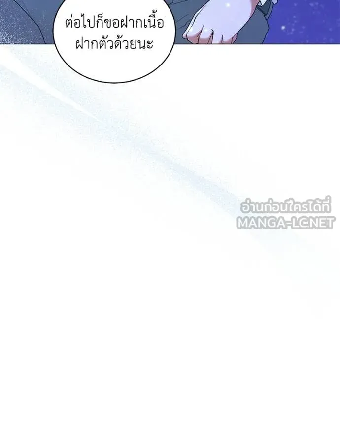 คนสวนโลกฮันเตอร์ ตอนที่ 102 รูปที่ 63