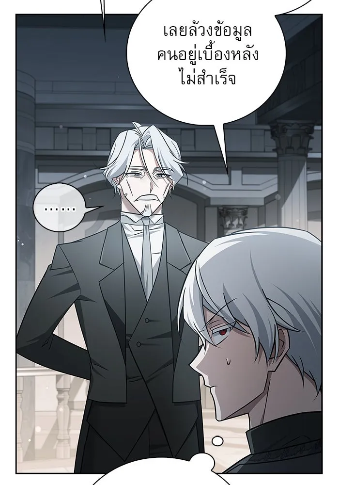 ผมไม่ได้เก่งอย่างที่คิด ตอนที่ 25 รูปที่ 64