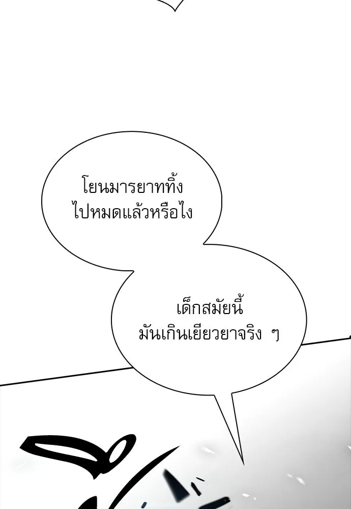 ครัวผู้กล้าท้าให้ชิม ตอนที่ 60 รูปที่ 64