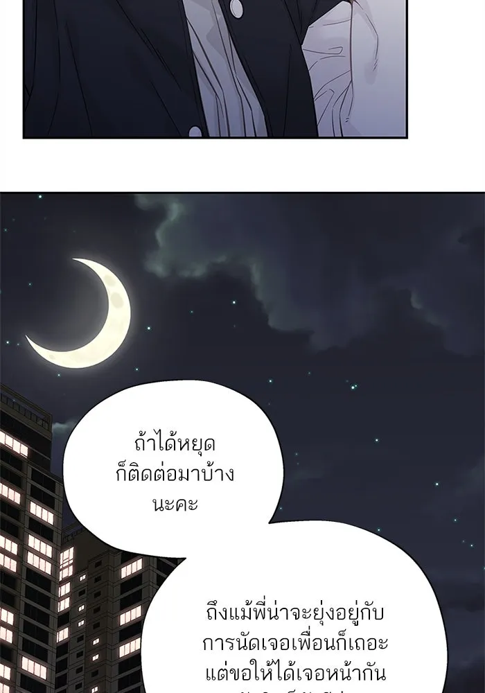 สลับรัก สลับชะตา ตอนที่ 8 รูปที่ 100