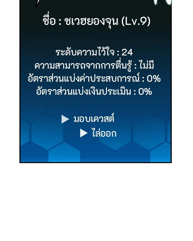 โทษที พื้นที่นี้ห้ามออก ตอนที่ 4 รูปที่ 52