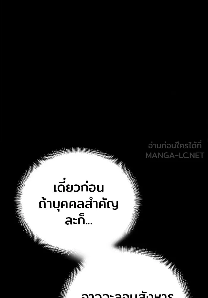 เส้นทางสู่เทพมาร ตอนที่ 12 รูปที่ 15