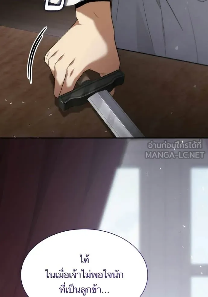 ชาตินี้น้องขอ ตอนที่ 181 รูปที่ 129