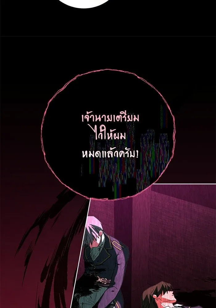 แด่ชู้รักของสามี ตอนที่ 113 รูปที่ 55