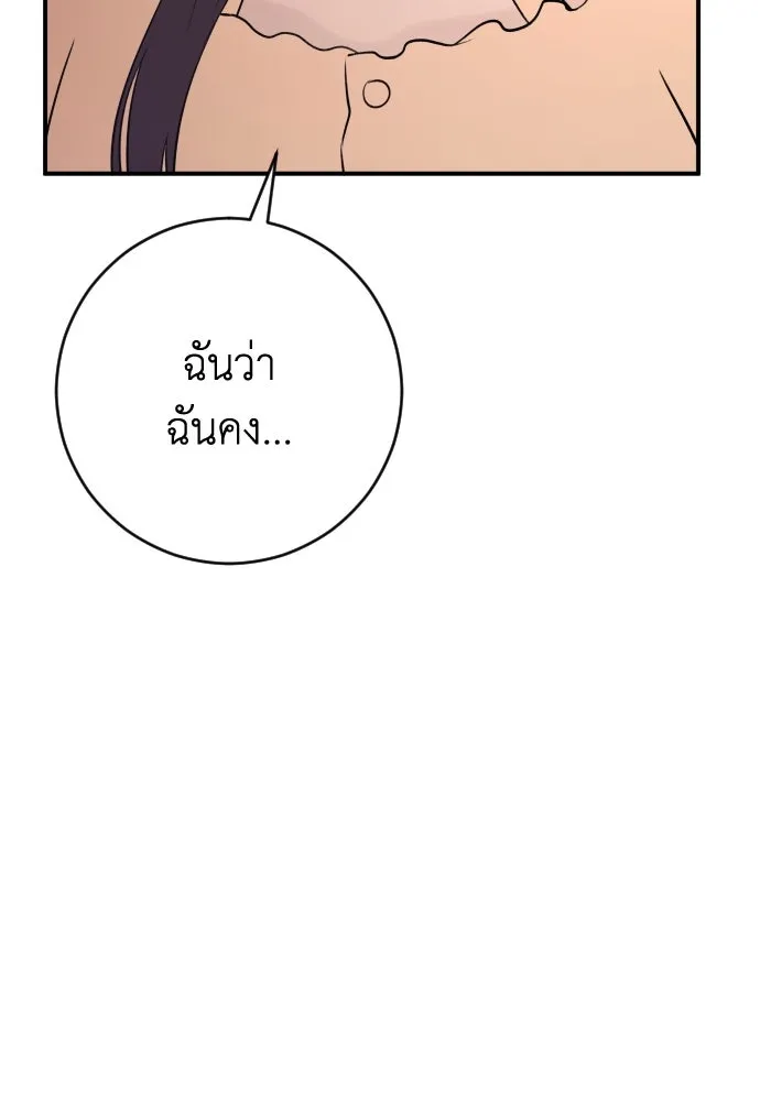 รักไร้ราคา ตอนที่ 26 รูปที่ 74