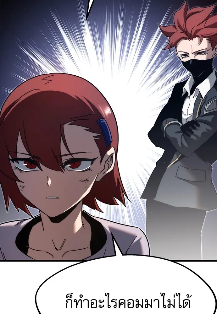 ชำแหละอะคาเดมีด้วยมีดแล่ปลา ตอนที่ 10 ออดิทอเร ดา ซิซิลเลีย (2) รูปที่ 130