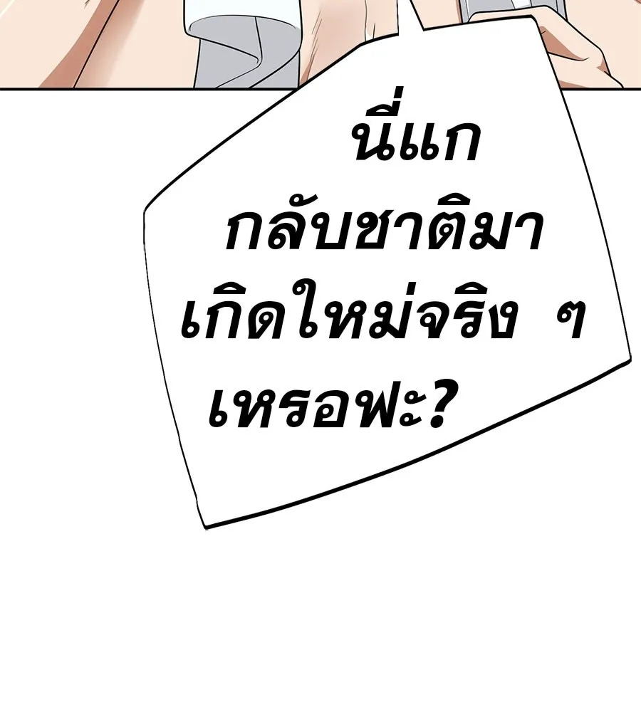 คอลเซ็นเตอร์เปลี่ยนชีวิต ตอนที่ 79 หัตถ์แห่งไมดาส รูปที่ 19