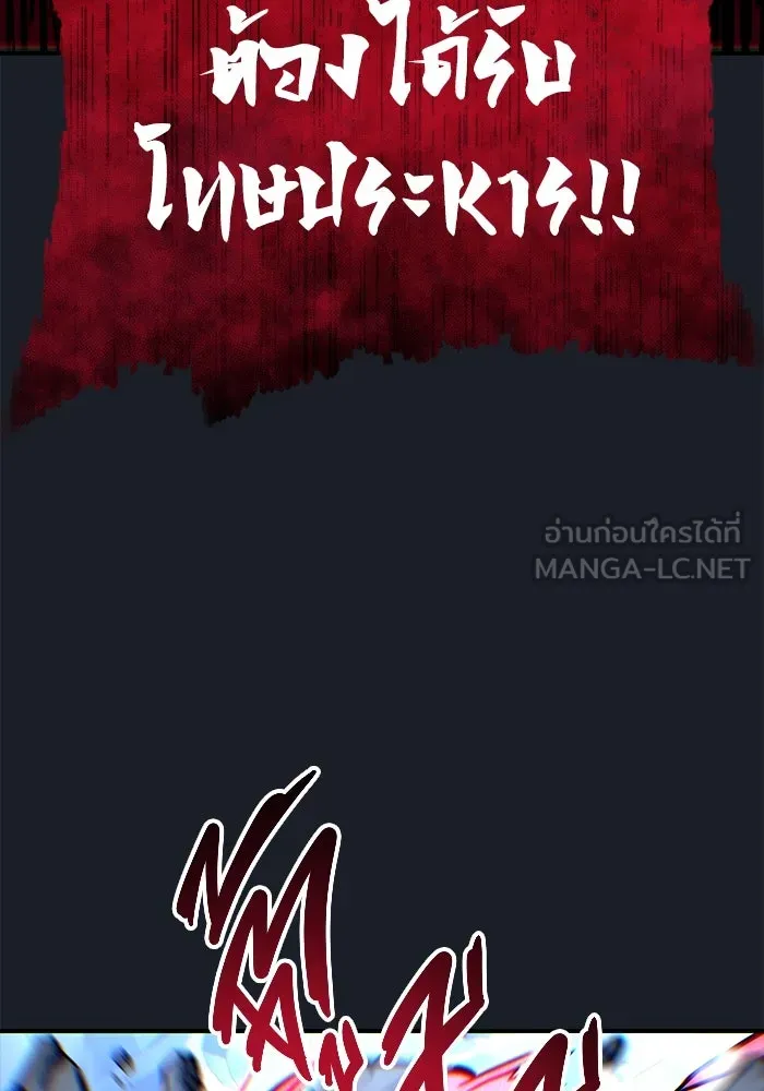 อูเร็ค มาซิโน่ ตอนที่ 9 ผู้ว่างเปล่า รูปที่ 27