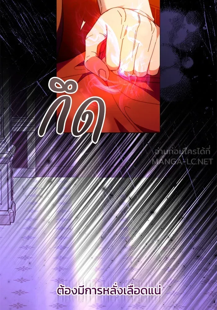 ย้อนเวลาพลิกชะตาทายาท ตอนที่ 16 รูปที่ 75