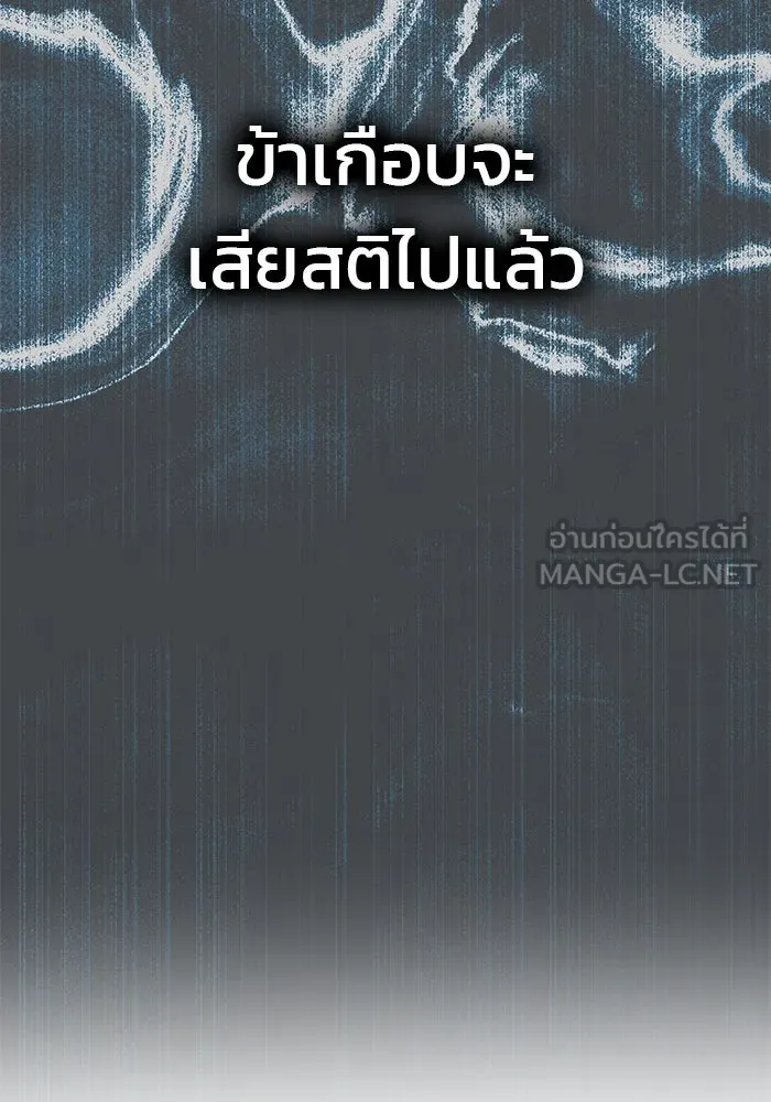 เกมรักจับสามี ตอนที่ 44 รูปที่ 123