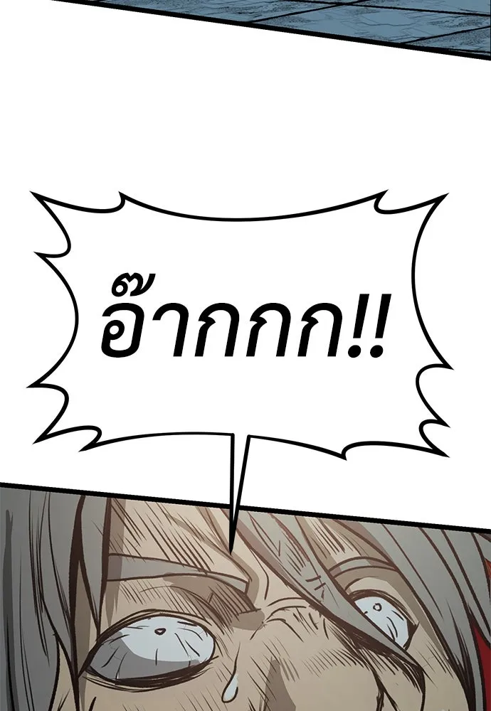 ผู้คุมหมายเลข 0 ตอนที่ 16 รูปที่ 127