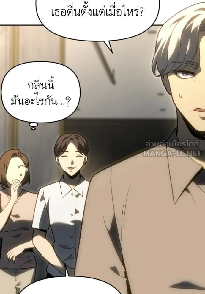 อดีตบอสหอคอย ตอนที่ 123 รูปที่ 76