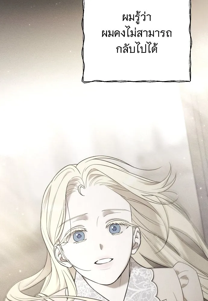 จำเลยหัวใจ ตอนที่ 72 รูปที่ 110