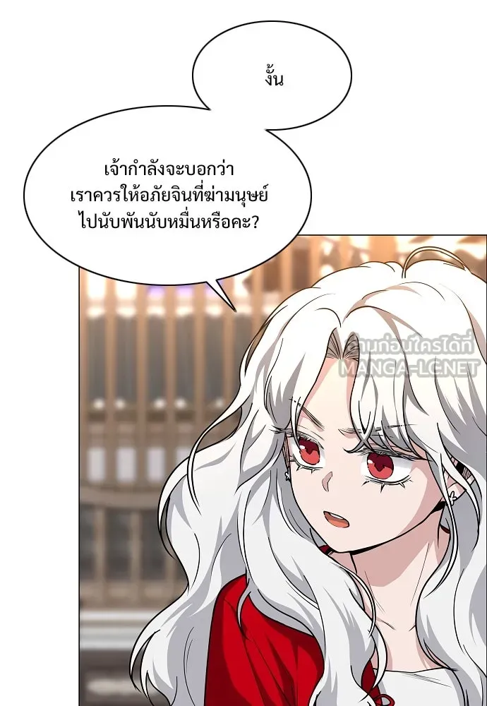 JAKDU ตอนที่ 56 รูปที่ 102