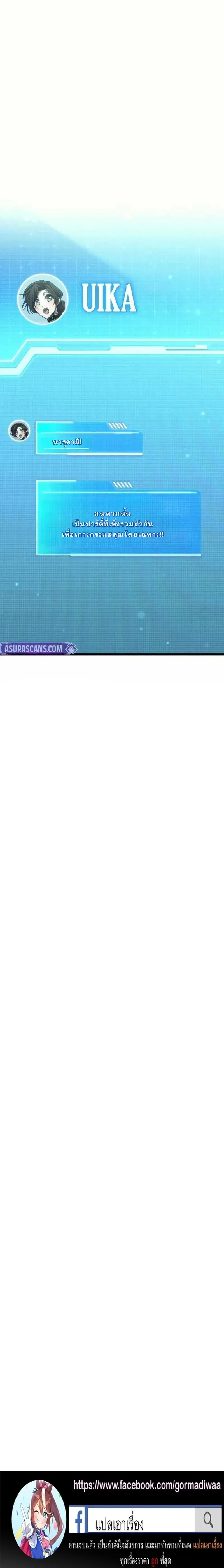 Reincarnator_s Stream การไลฟ_สดของผ_หวนค_น ตอนที่ ตอนที่ 35 รูปที่ 29