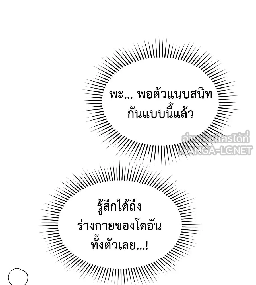 ผงาดรักนักกีฬาข้างบ้าน ตอนที่ 7 รูปที่ 117