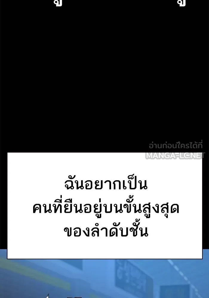 เหยื่ออย่างผมต้องรอด ตอนที่ 2 รูปที่ 3