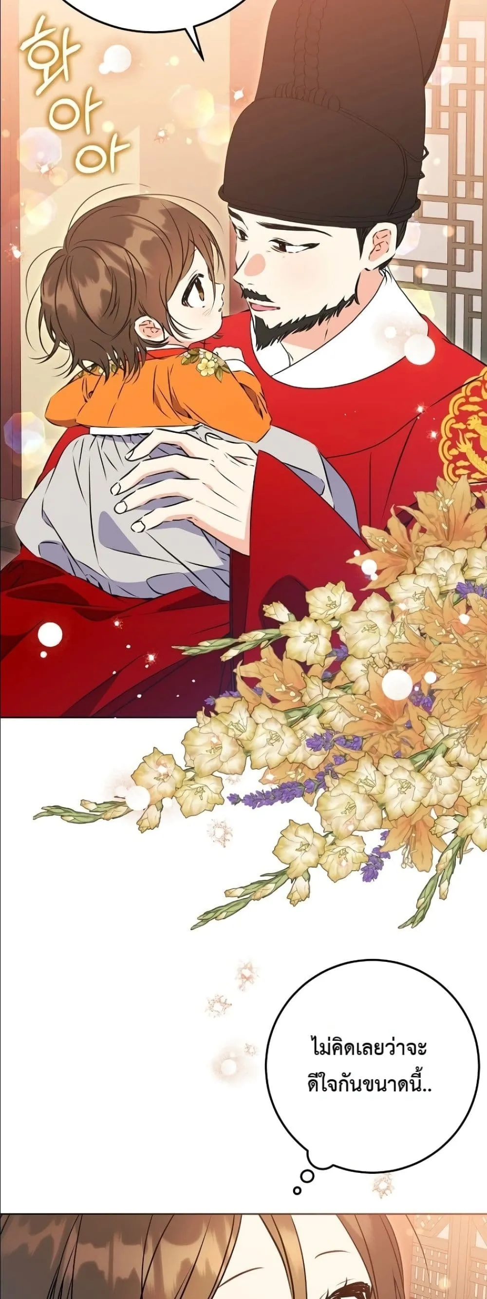 Manga-lc-com อ่านมังงะ อ่านการ์ตูน ออนไลน์ ฟรี The Princess’s Guide to a Perfect Life ตอนที่ 1 2 3 4 5 6 7 8 9 10 11 12 13 14 ฟรี ไม่มีโฆษณา Manga-lc - อ่าน มังงะ อ่าน การ์ตูน ออนไลน์ อ่านมังงะ ฟรี