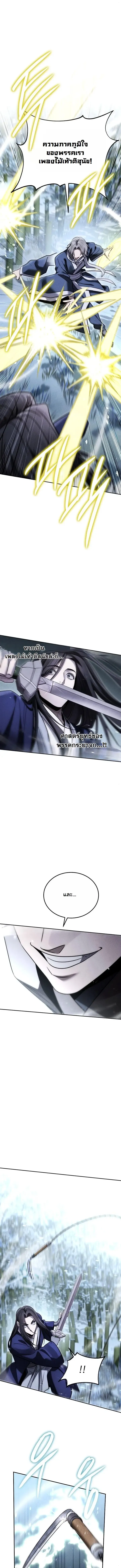 The Divine Demon_s Grand Ascension เส_นทางชำระแค_นส_เทวมารผ_พ_ช_ตสวรรค_ ตอนที่ ตอนที่ 49 รูปที่ 12