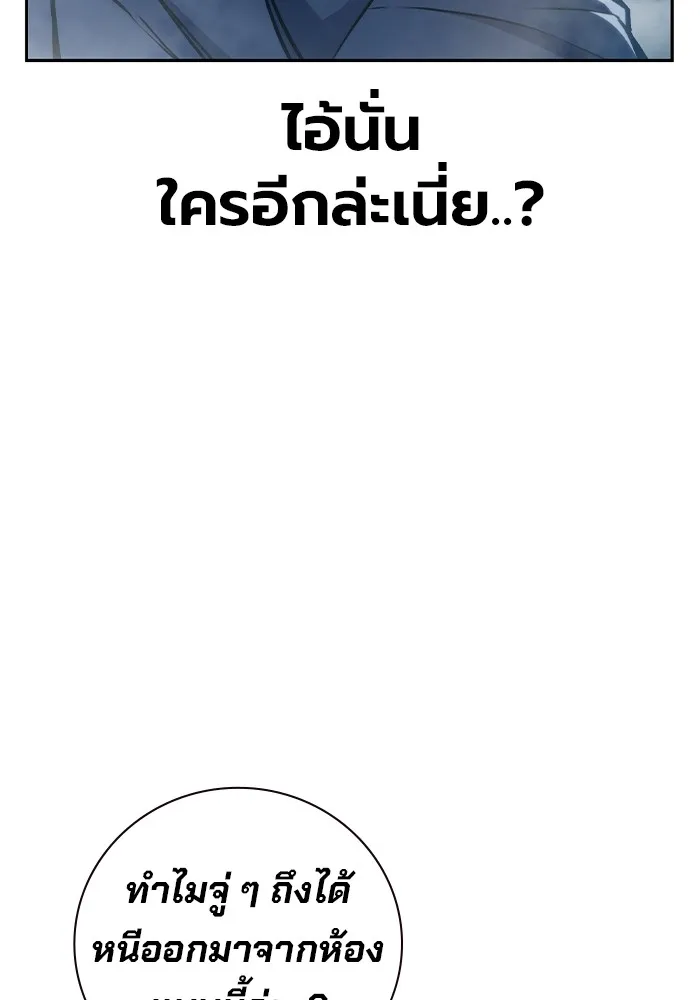 เยาวชนคนคุก ตอนที่ 6 รูปที่ 236