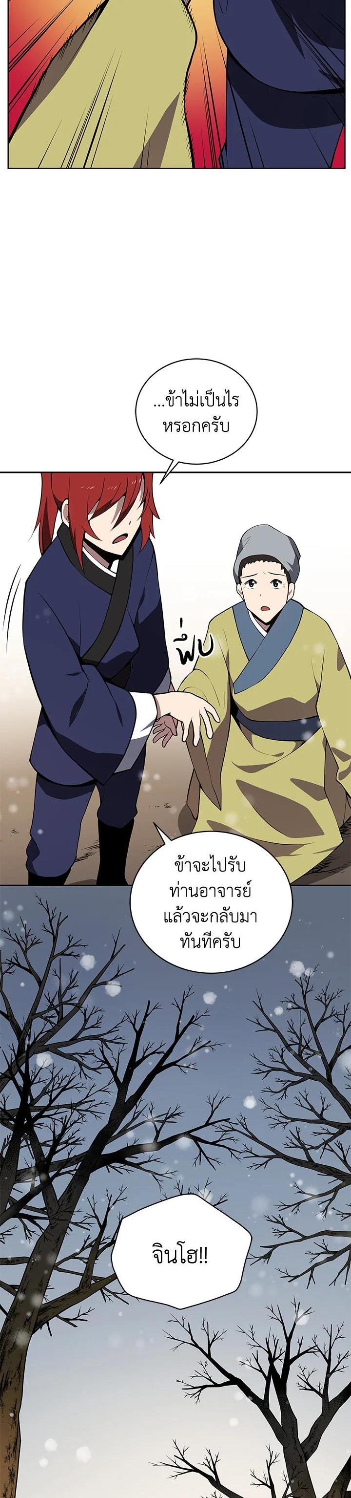 Manga-lc-com อ่านมังงะ อ่านการ์ตูน ออนไลน์ ฟรี The Descent of the Demonic Master ตอนที่ 1 2 3 4 5 6 7 8 9 10 11 12 13 14 ฟรี ไม่มีโฆษณา Manga-lc - อ่าน มังงะ อ่าน การ์ตูน ออนไลน์ อ่านมังงะ ฟรี