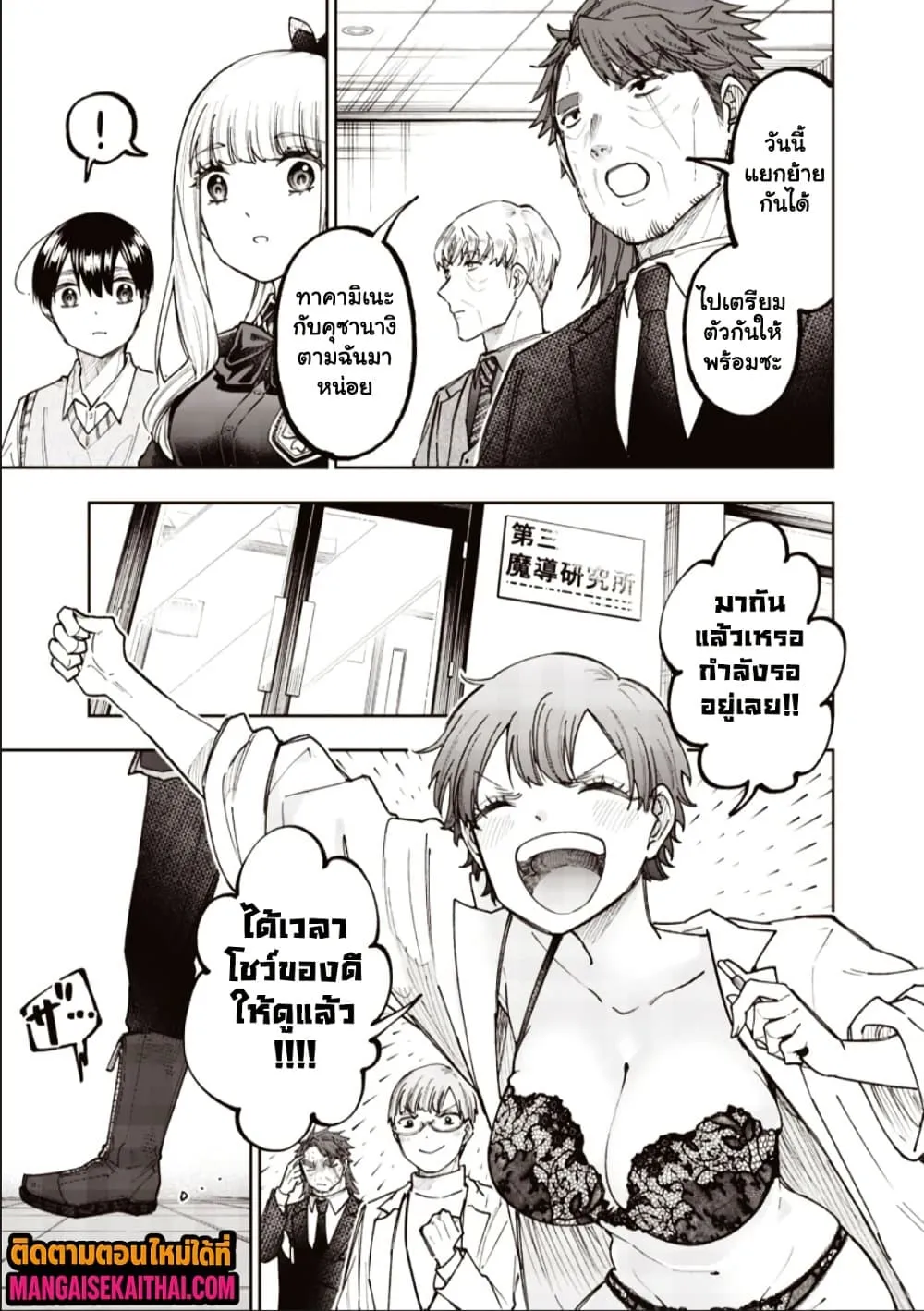 Manga-lc-com อ่านมังงะ อ่านการ์ตูน ออนไลน์ ฟรี Messiah Isekai o Sukutta Moto Yuusha ga Mamono no Afureru Ge ตอนที่ 1 2 3 4 5 6 7 8 9 10 11 12 13 14 ฟรี ไม่มีโฆษณา Manga-lc - อ่าน มังงะ อ่าน การ์ตูน ออนไลน์ อ่านมังงะ ฟรี