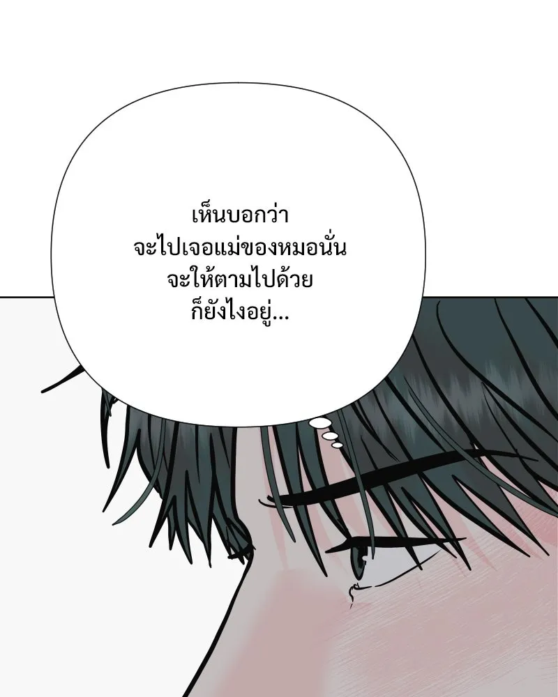 รักนี้ไม่ต้องมีเซนส์ ตอนที่ 63 รูปที่ 101