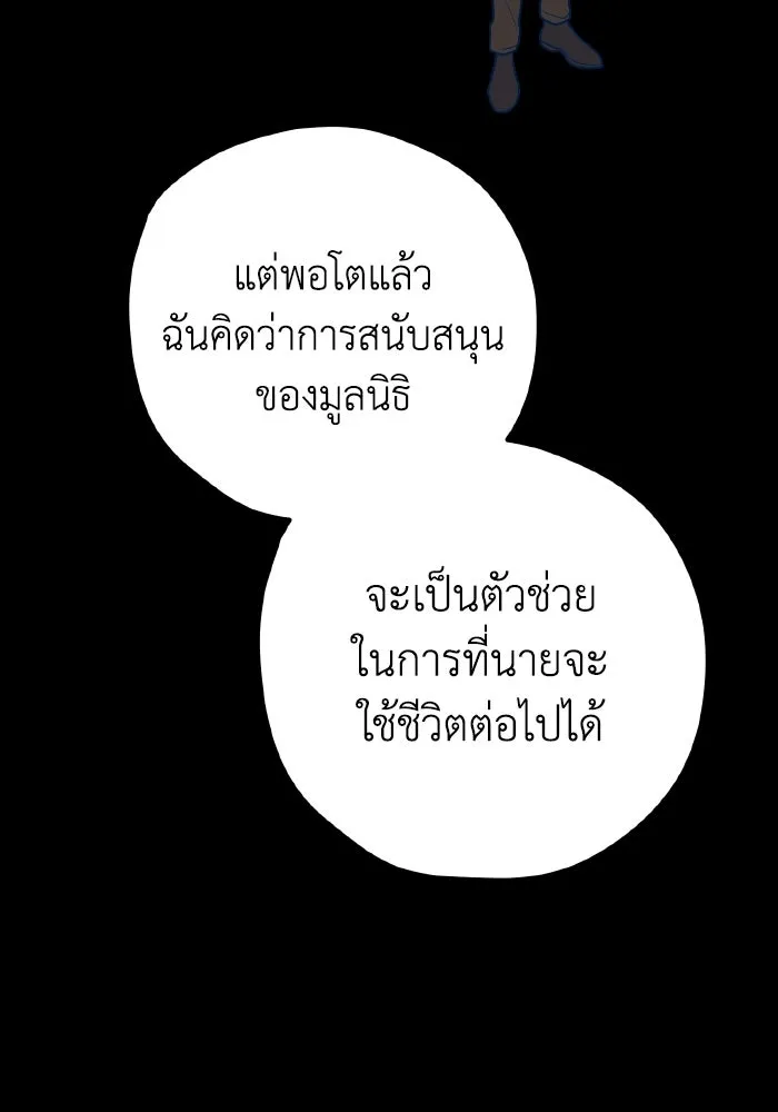 รักนี้ไม่มีรีไซเคิล ตอนที่ 63 รูปที่ 55