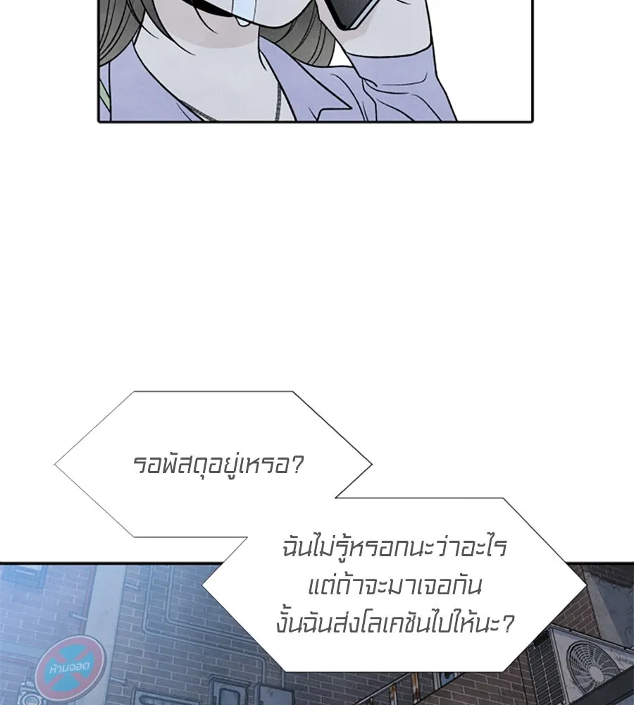 เหตุผลของคนไม่อยากอยู่ ตอนที่ 34 รูปที่ 25