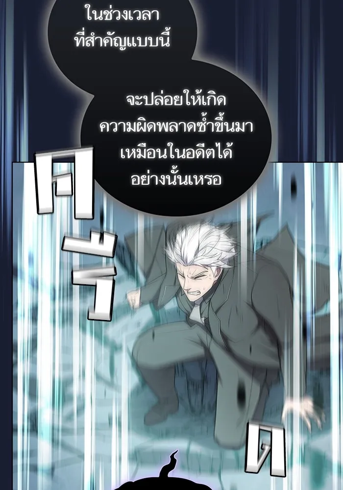 ผู้เล่นขั้นเทพแห่งหอคอยฝึกสอน ตอนที่ 181 รูปที่ 131